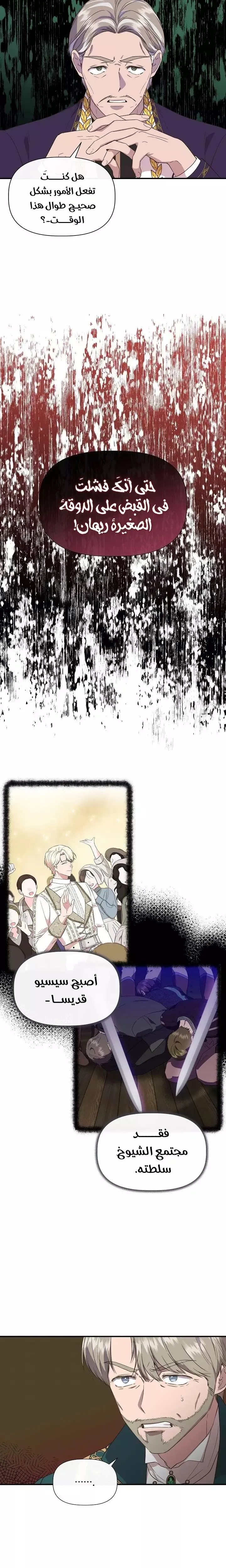 Read Cinderella Wasn’t Me AR Manga Online