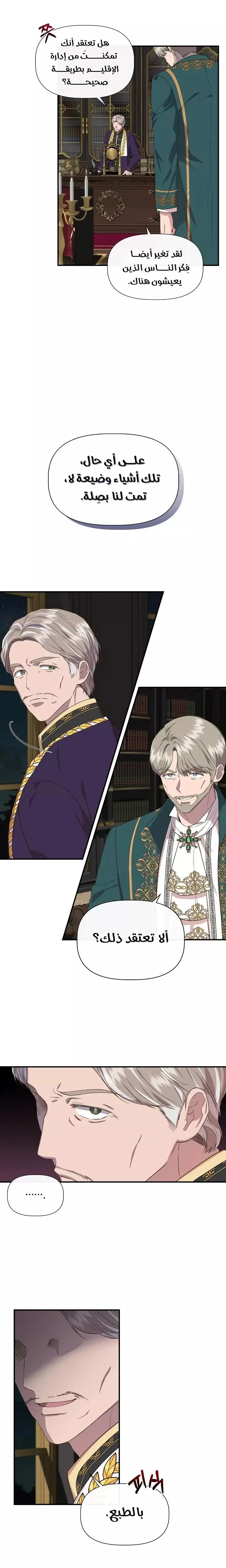 Read Cinderella Wasn’t Me AR Manga Online