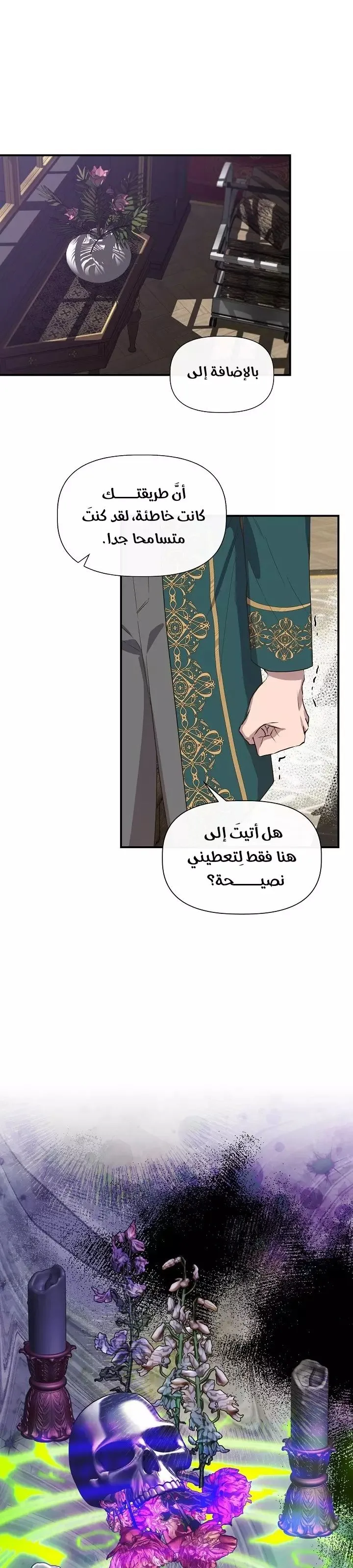 Read Cinderella Wasn’t Me AR Manga Online