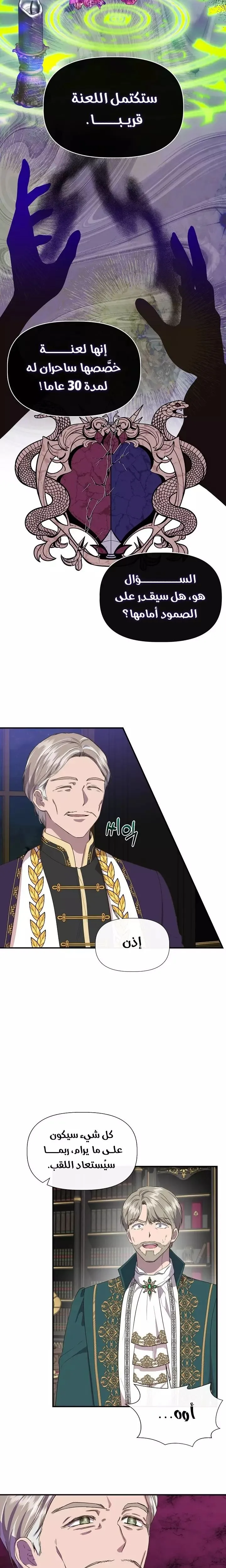 Read Cinderella Wasn’t Me AR Manga Online