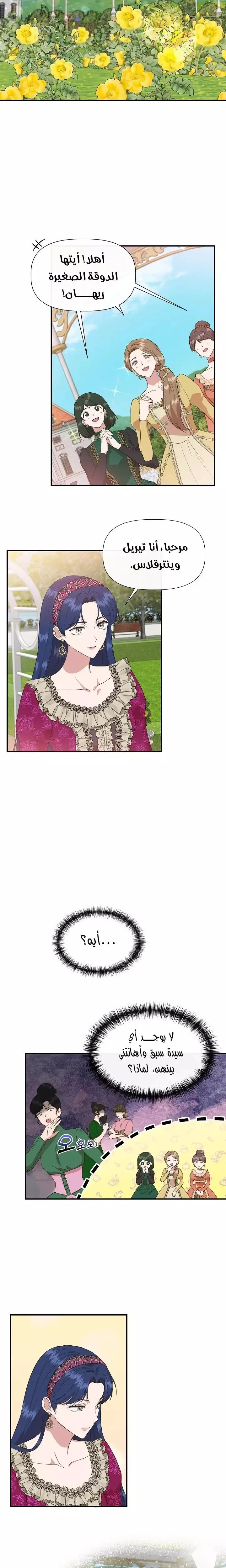 Read Cinderella Wasn’t Me AR Manga Online