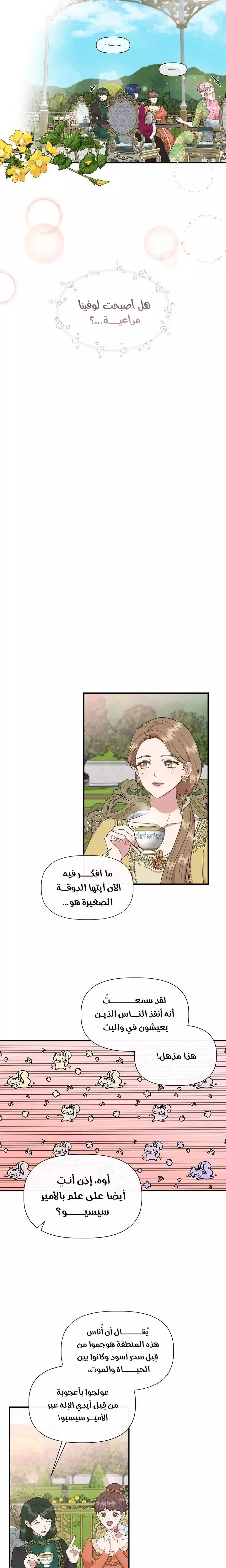 Read Cinderella Wasn’t Me AR Manga Online