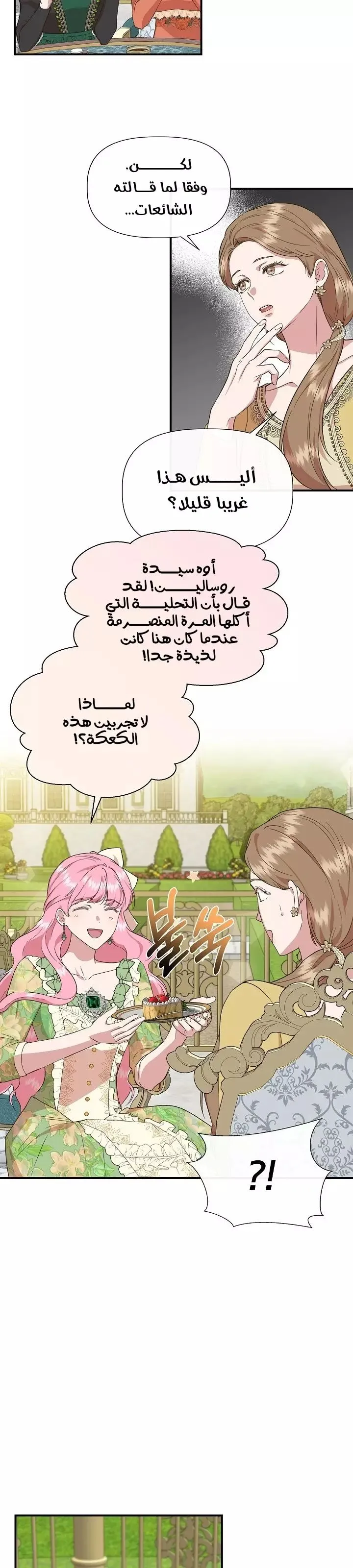 Read Cinderella Wasn’t Me AR Manga Online