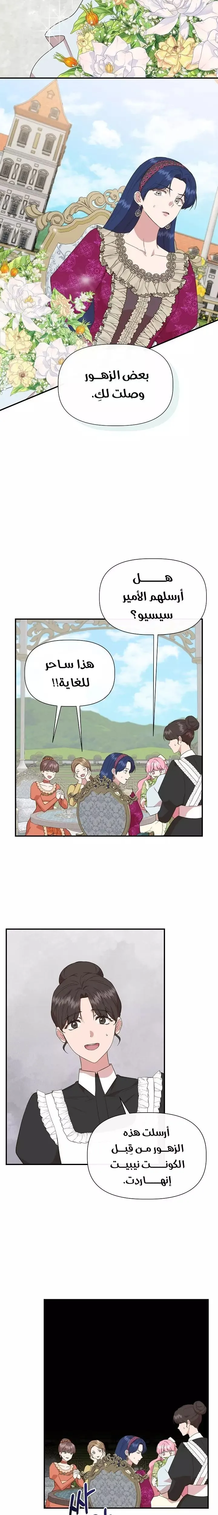 Read Cinderella Wasn’t Me AR Manga Online