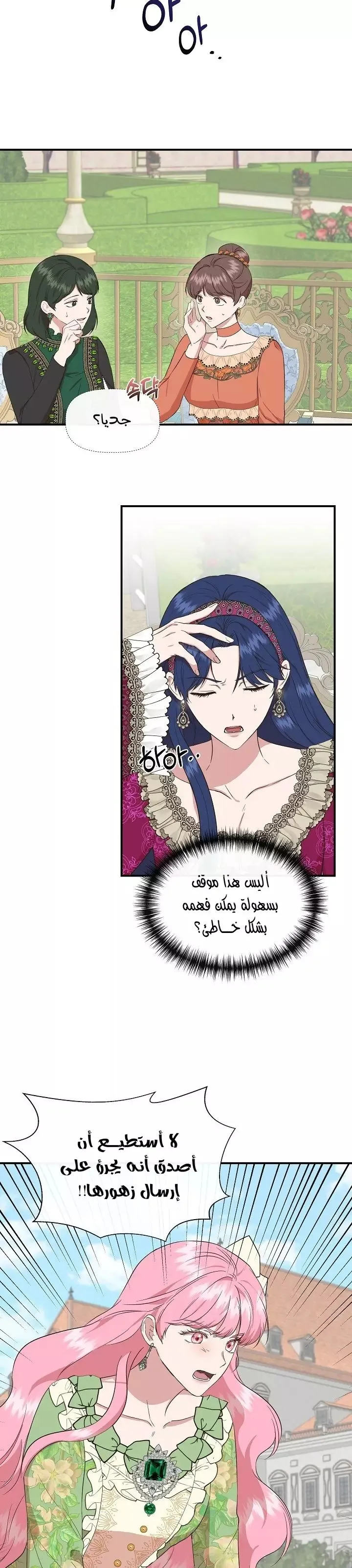 Read Cinderella Wasn’t Me AR Manga Online