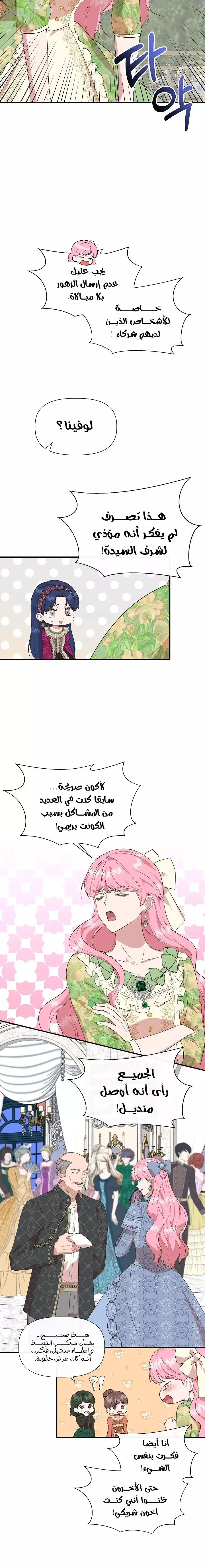 Read Cinderella Wasn’t Me AR Manga Online