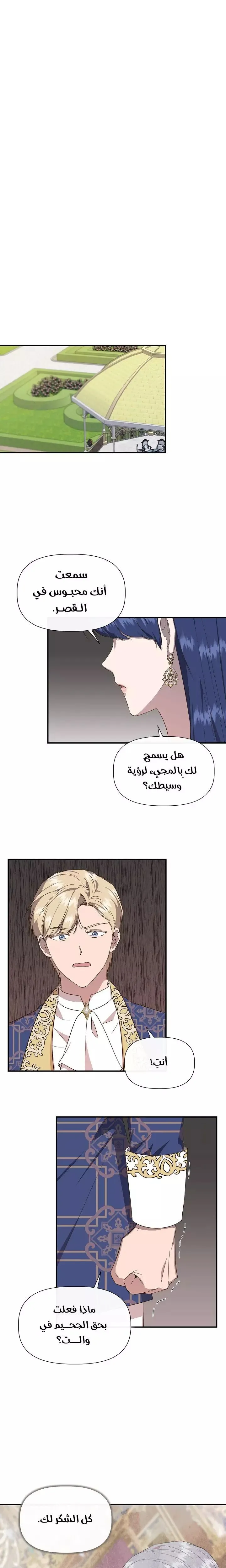 Read Cinderella Wasn’t Me AR Manga Online