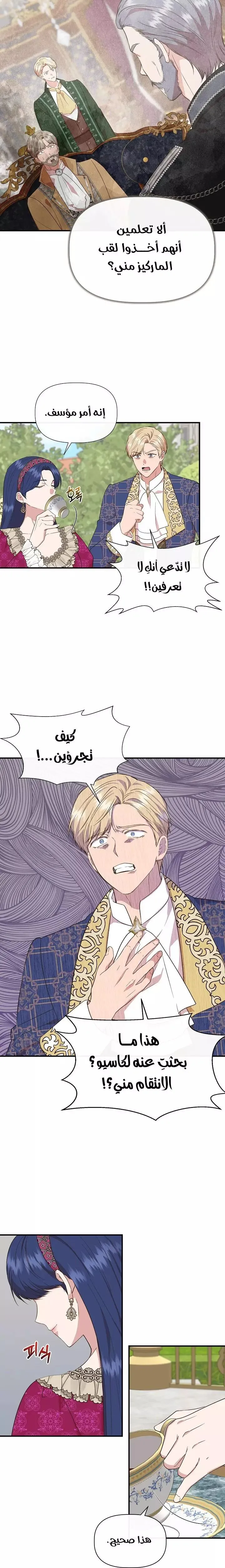 Read Cinderella Wasn’t Me AR Manga Online