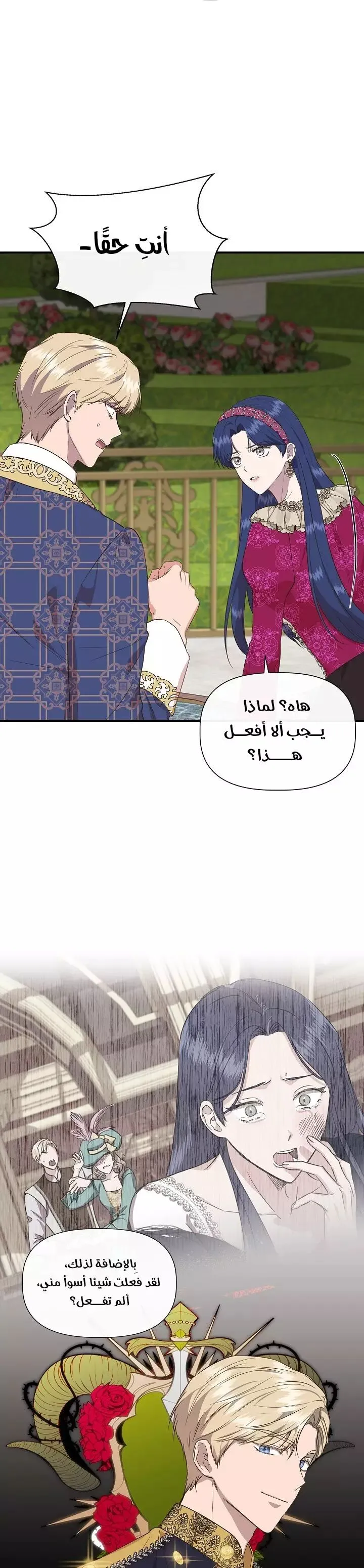 Read Cinderella Wasn’t Me AR Manga Online