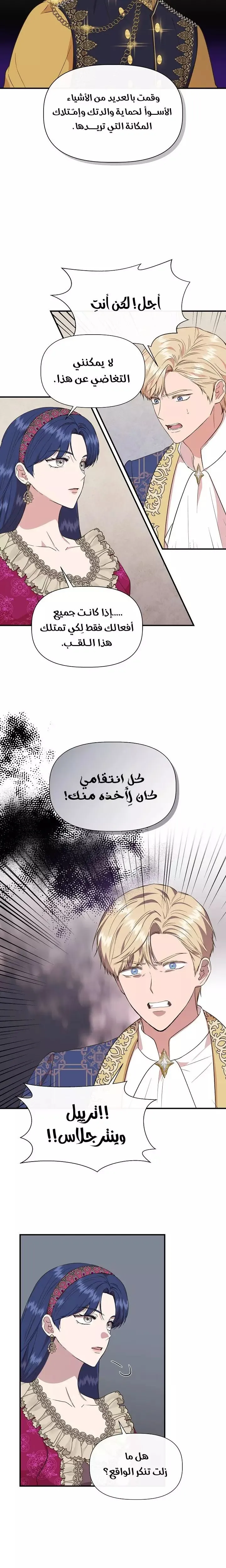 Read Cinderella Wasn’t Me AR Manga Online