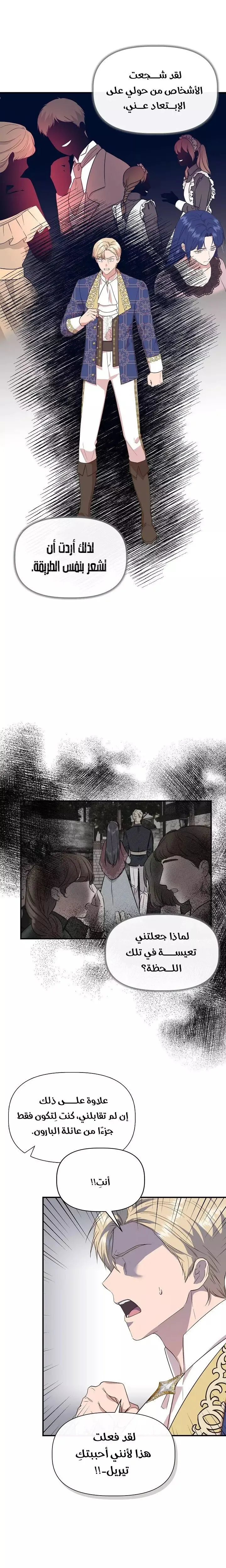 Read Cinderella Wasn’t Me AR Manga Online
