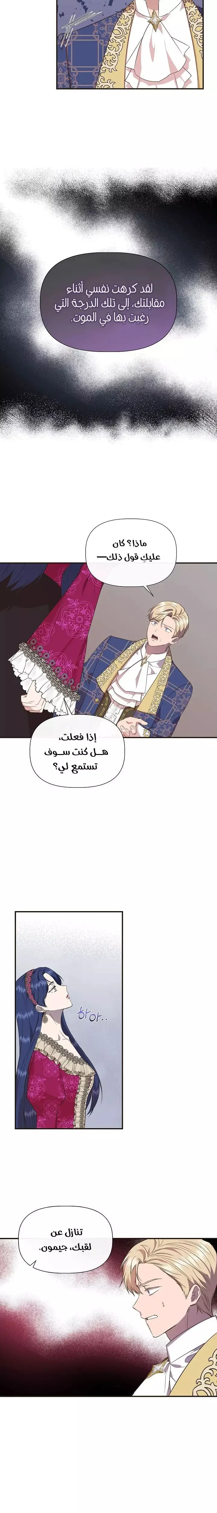 Read Cinderella Wasn’t Me AR Manga Online