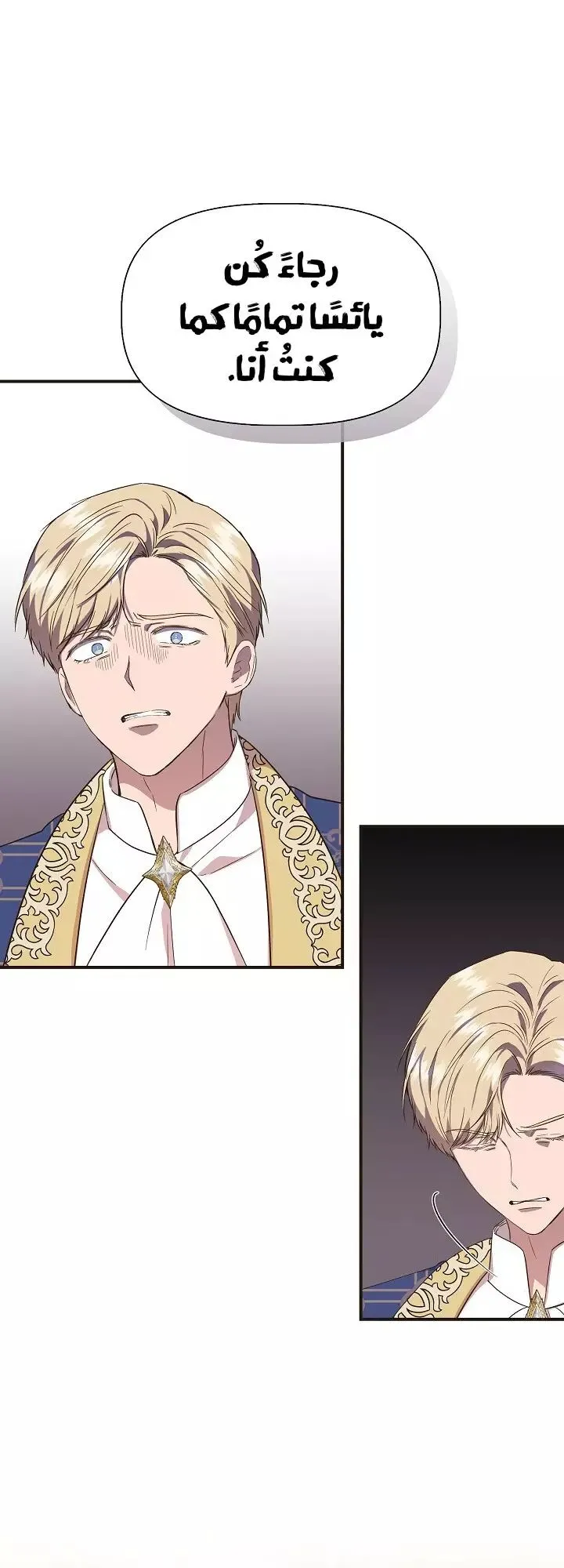 Read Cinderella Wasn’t Me AR Manga Online