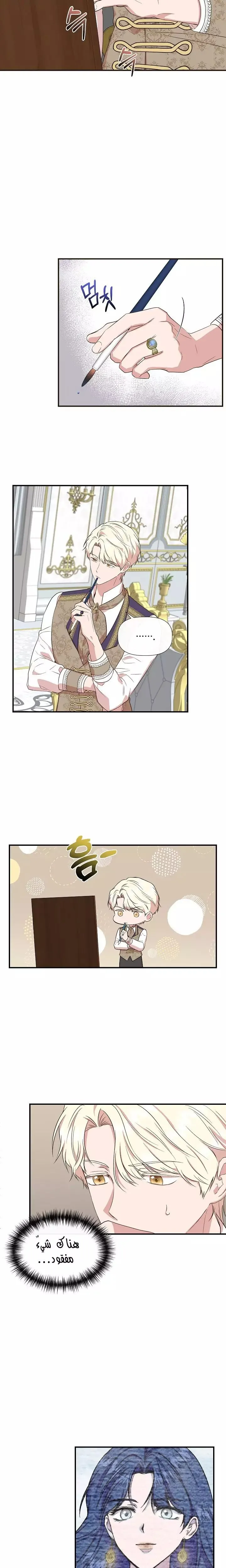 Read Cinderella Wasn’t Me AR Manga Online