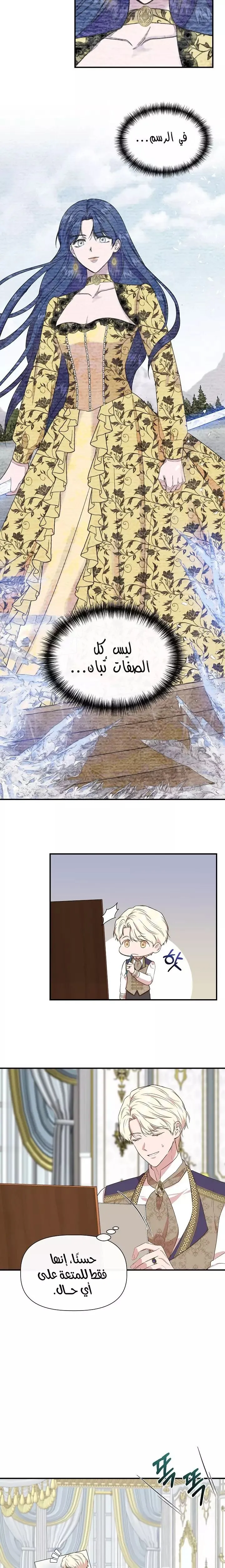 Read Cinderella Wasn’t Me AR Manga Online