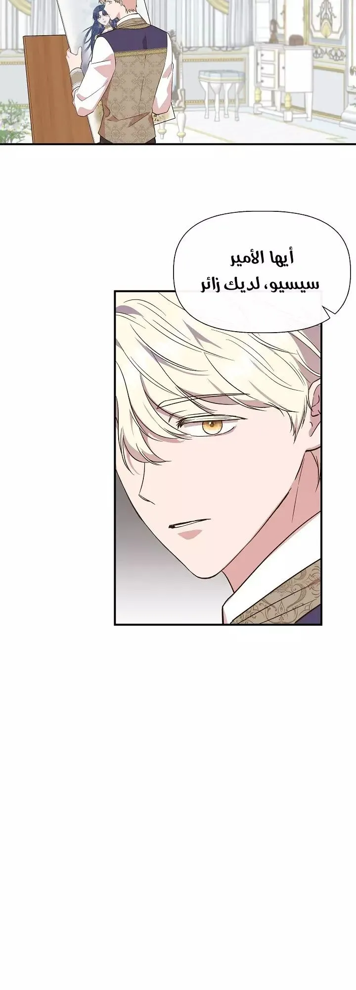 Read Cinderella Wasn’t Me AR Manga Online