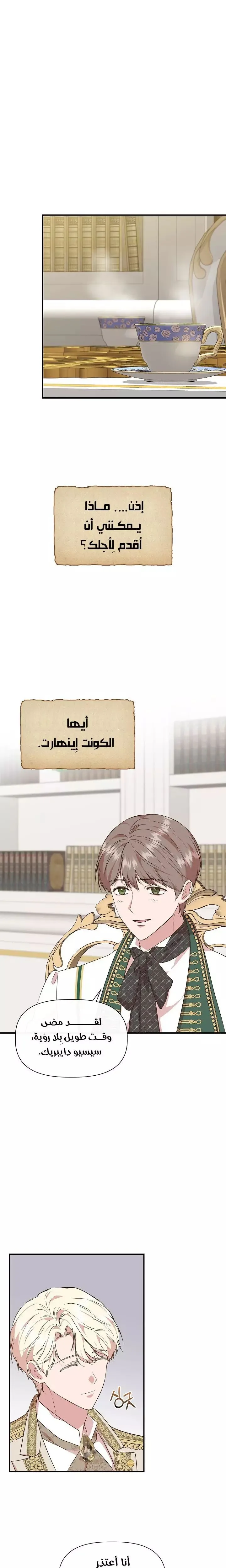 Read Cinderella Wasn’t Me AR Manga Online