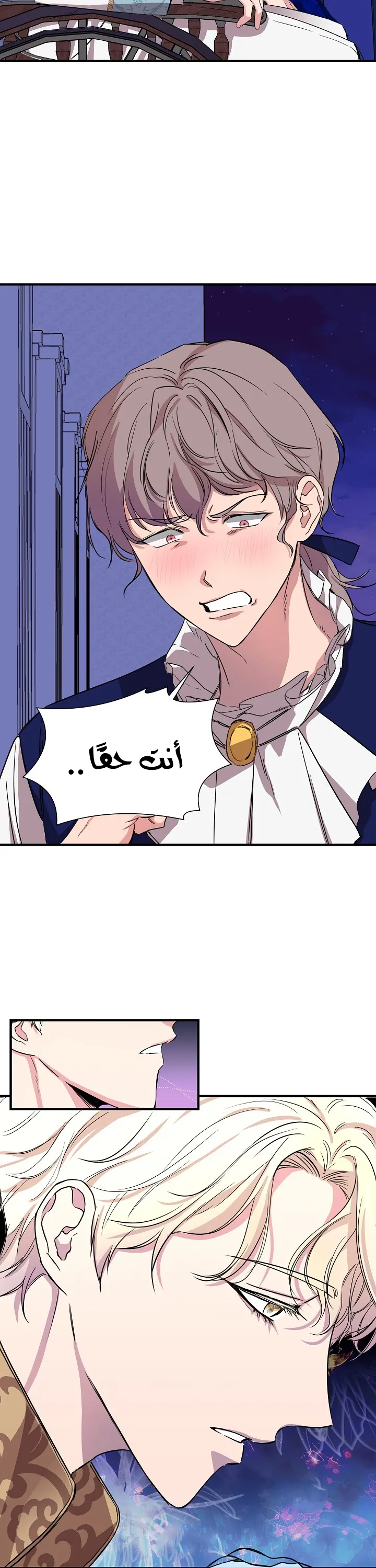 Read Cinderella Wasn’t Me AR Manga Online