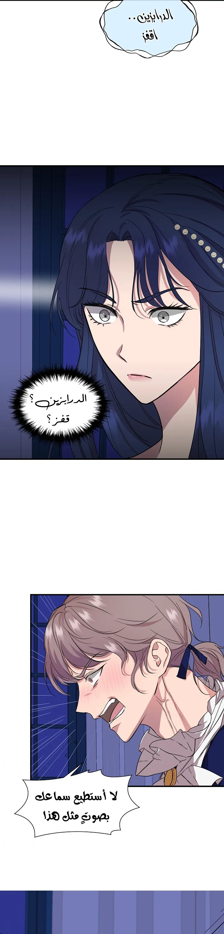 Read Cinderella Wasn’t Me AR Manga Online