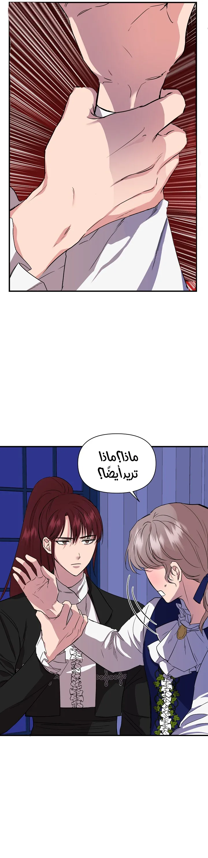 Read Cinderella Wasn’t Me AR Manga Online