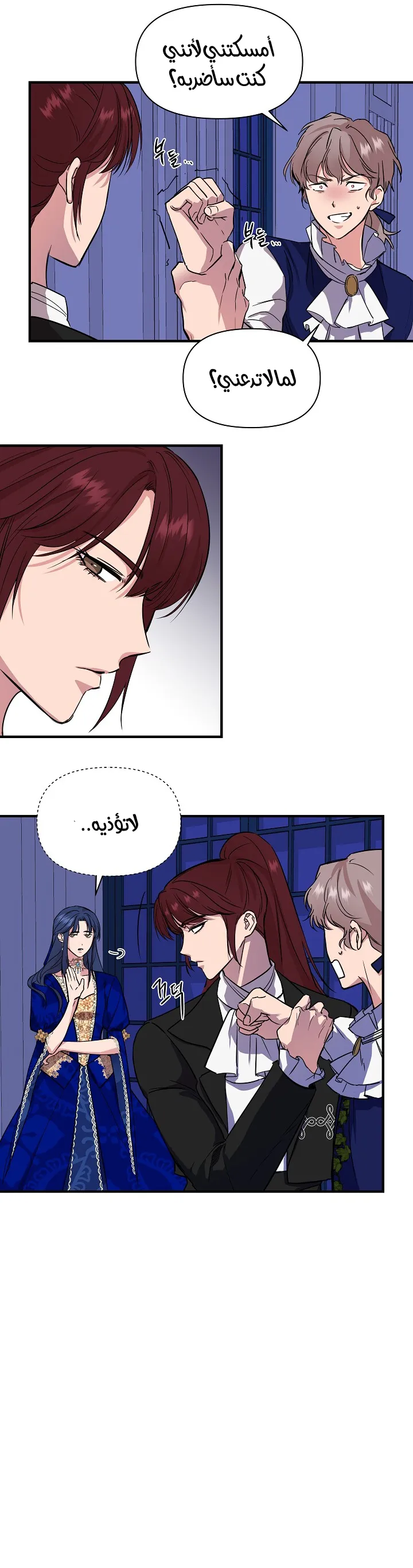 Read Cinderella Wasn’t Me AR Manga Online