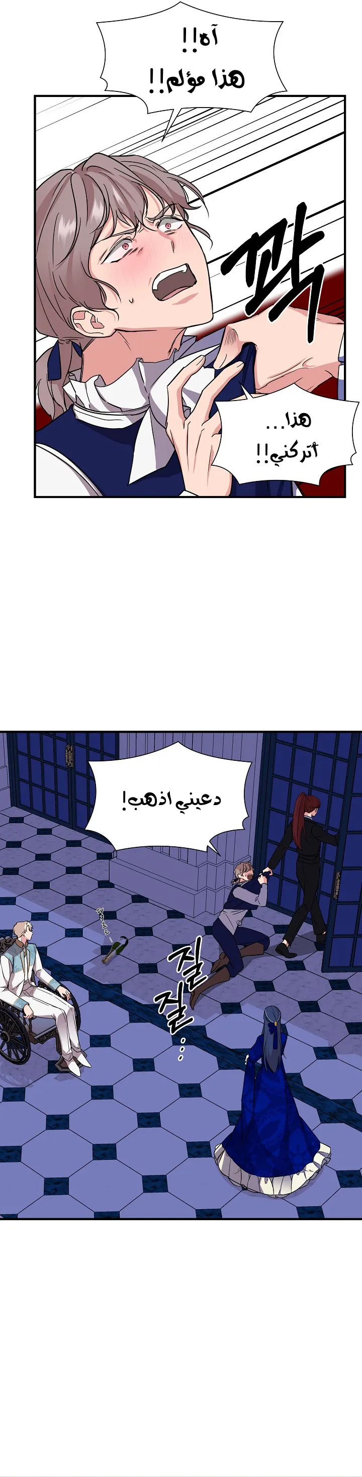 Read Cinderella Wasn’t Me AR Manga Online