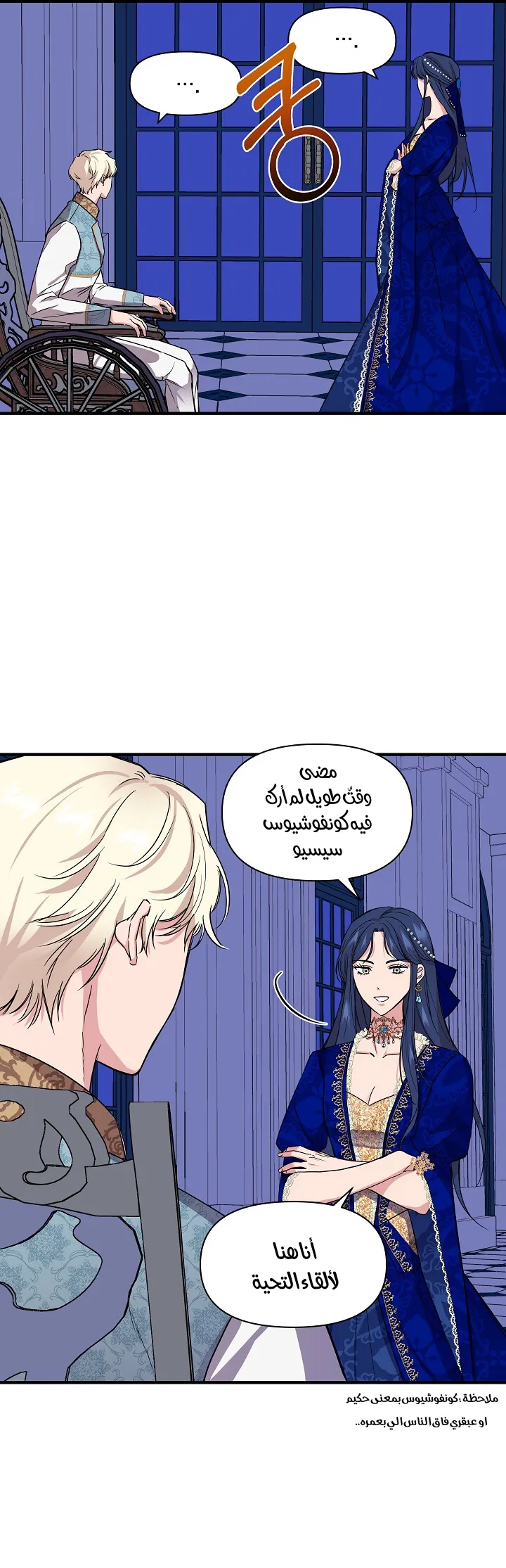 Read Cinderella Wasn’t Me AR Manga Online