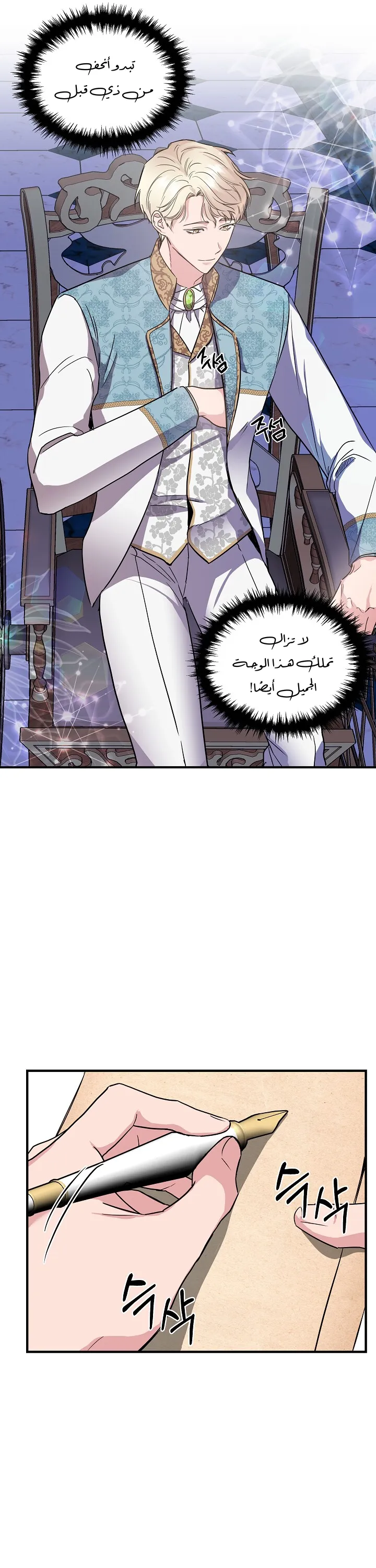 Read Cinderella Wasn’t Me AR Manga Online