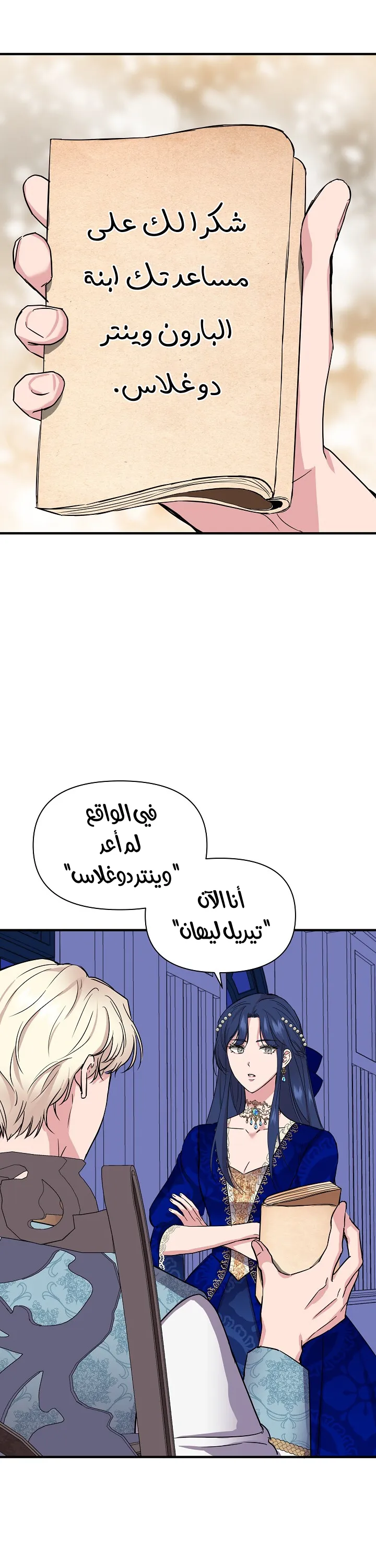 Read Cinderella Wasn’t Me AR Manga Online