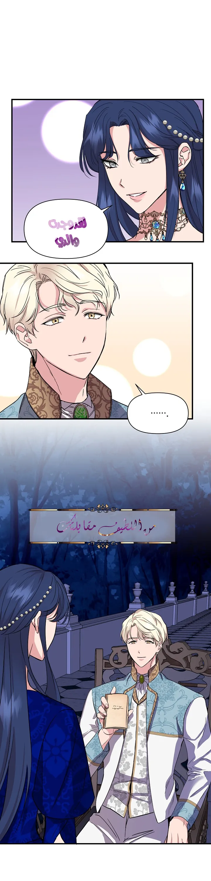 Read Cinderella Wasn’t Me AR Manga Online