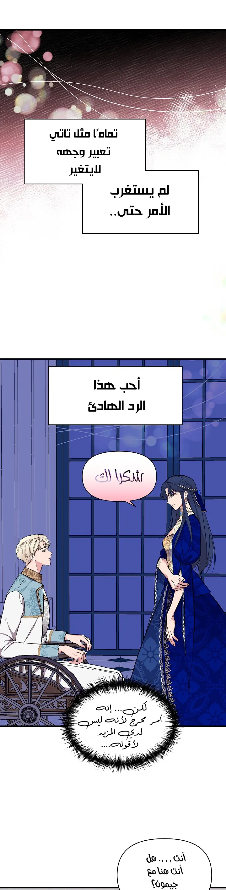 Read Cinderella Wasn’t Me AR Manga Online