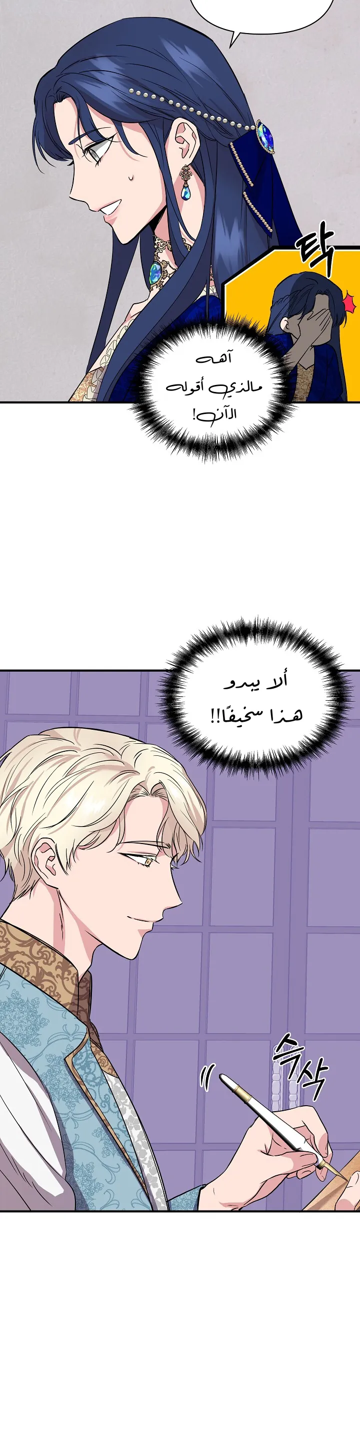 Read Cinderella Wasn’t Me AR Manga Online