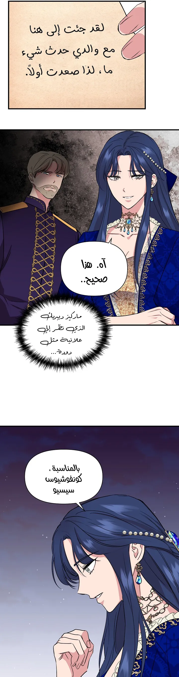 Read Cinderella Wasn’t Me AR Manga Online