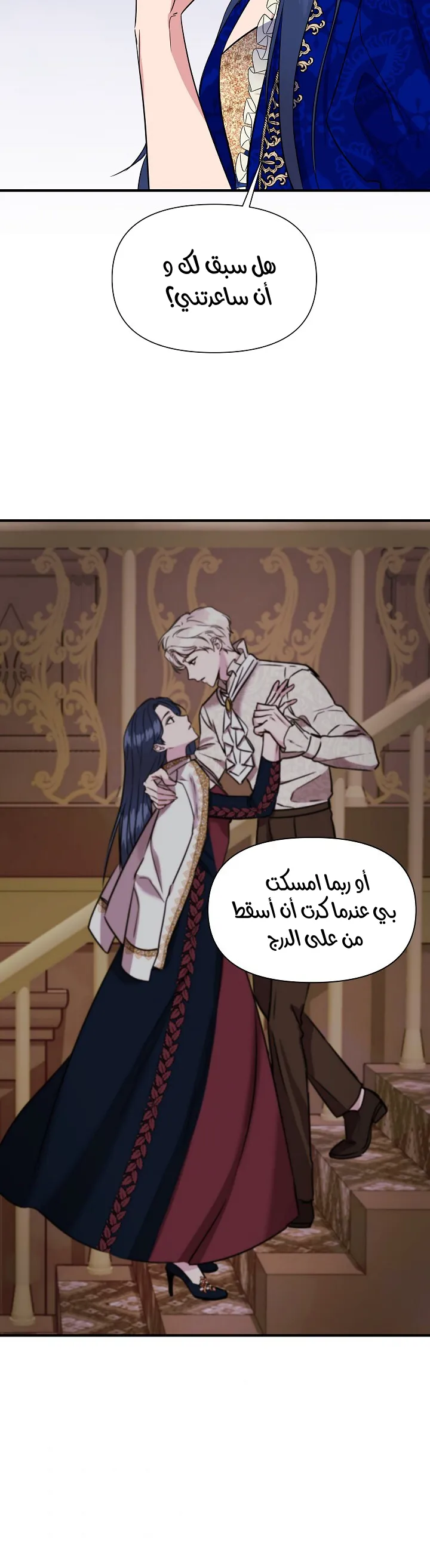 Read Cinderella Wasn’t Me AR Manga Online
