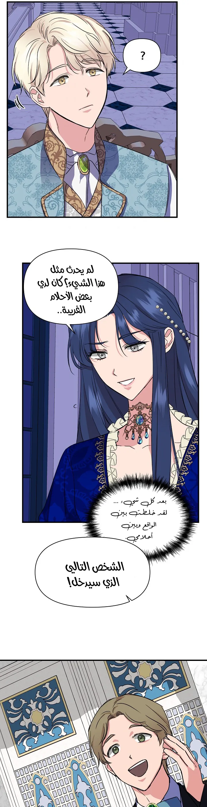 Read Cinderella Wasn’t Me AR Manga Online