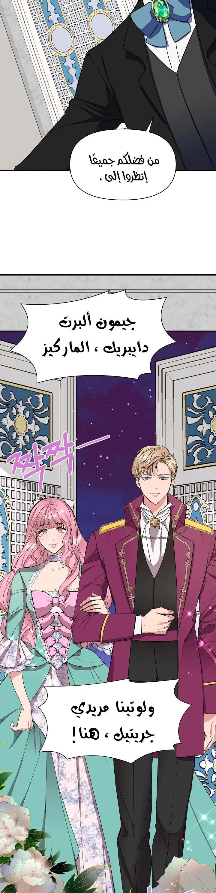 Read Cinderella Wasn’t Me AR Manga Online
