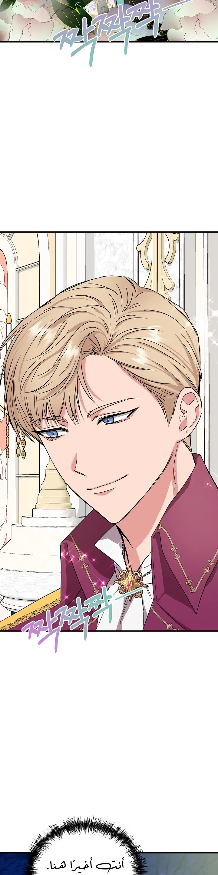 Read Cinderella Wasn’t Me AR Manga Online