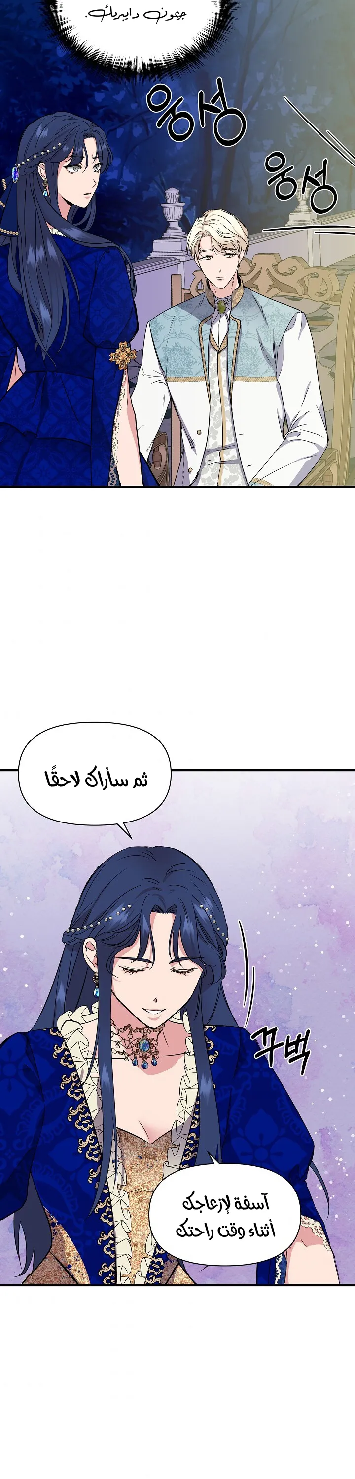 Read Cinderella Wasn’t Me AR Manga Online