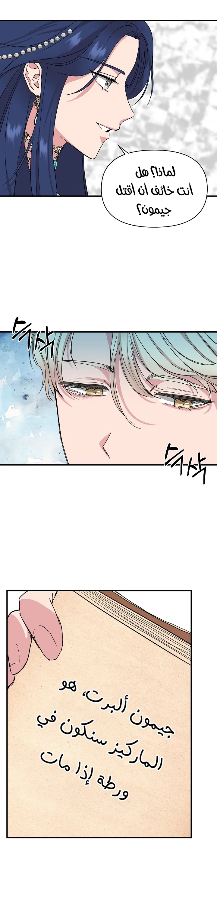 Read Cinderella Wasn’t Me AR Manga Online