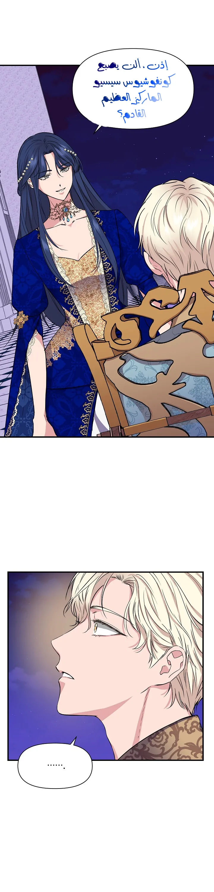 Read Cinderella Wasn’t Me AR Manga Online