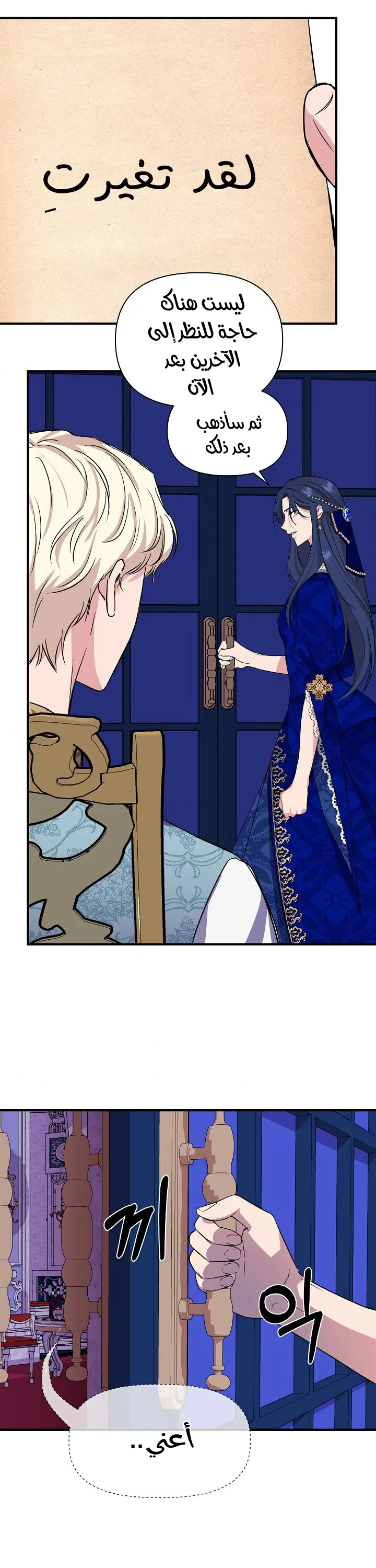 Read Cinderella Wasn’t Me AR Manga Online