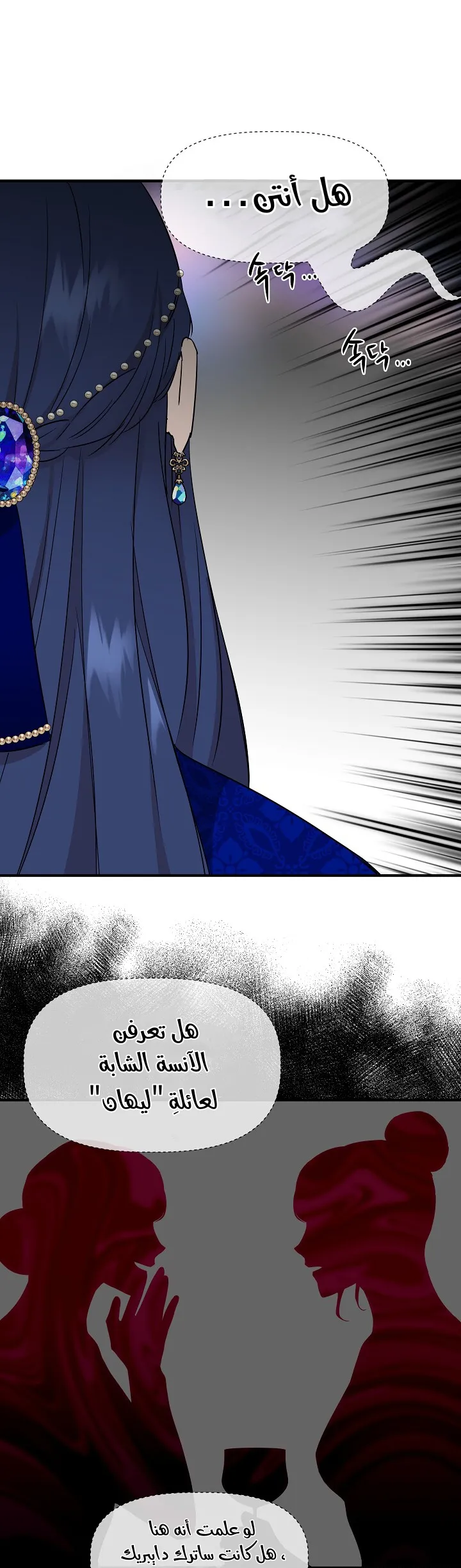 Read Cinderella Wasn’t Me AR Manga Online