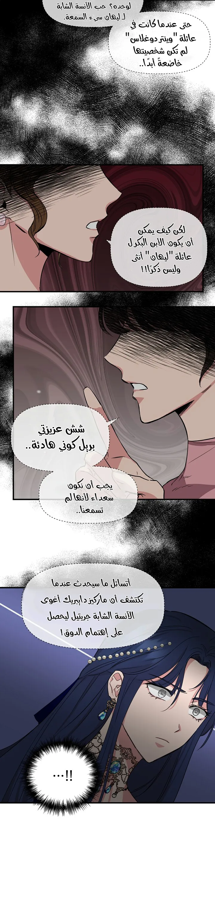 Read Cinderella Wasn’t Me AR Manga Online