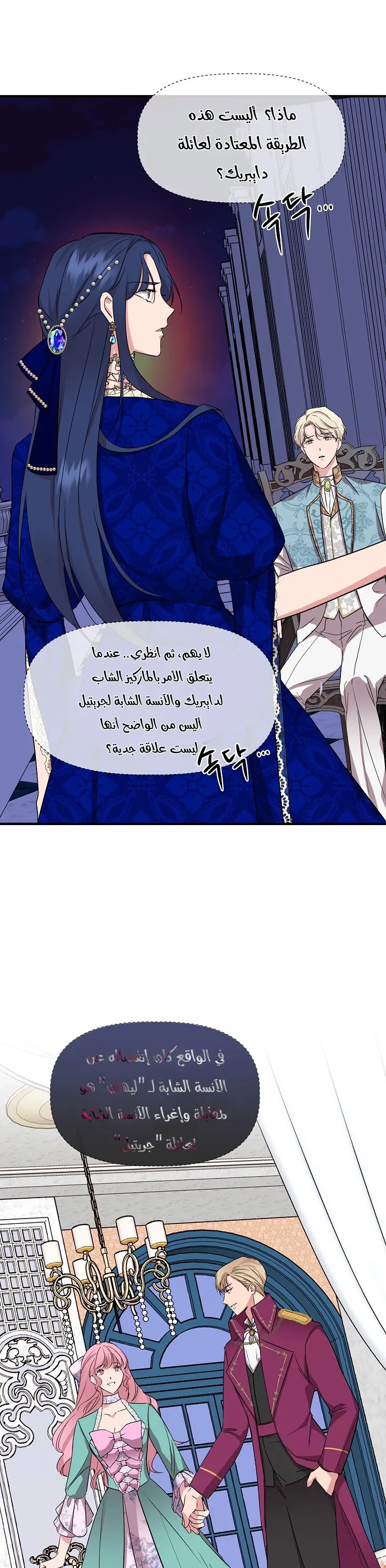 Read Cinderella Wasn’t Me AR Manga Online