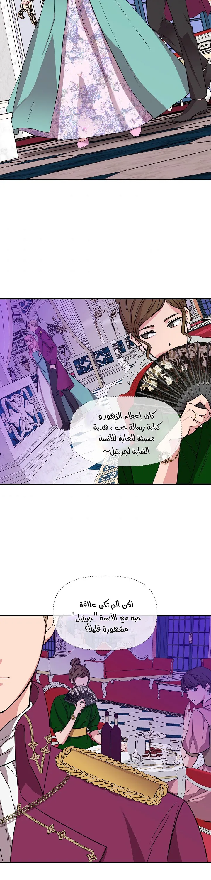 Read Cinderella Wasn’t Me AR Manga Online