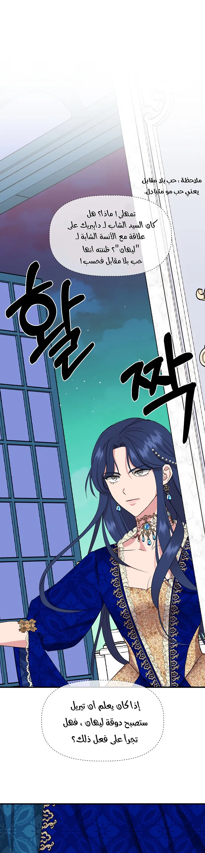 Read Cinderella Wasn’t Me AR Manga Online