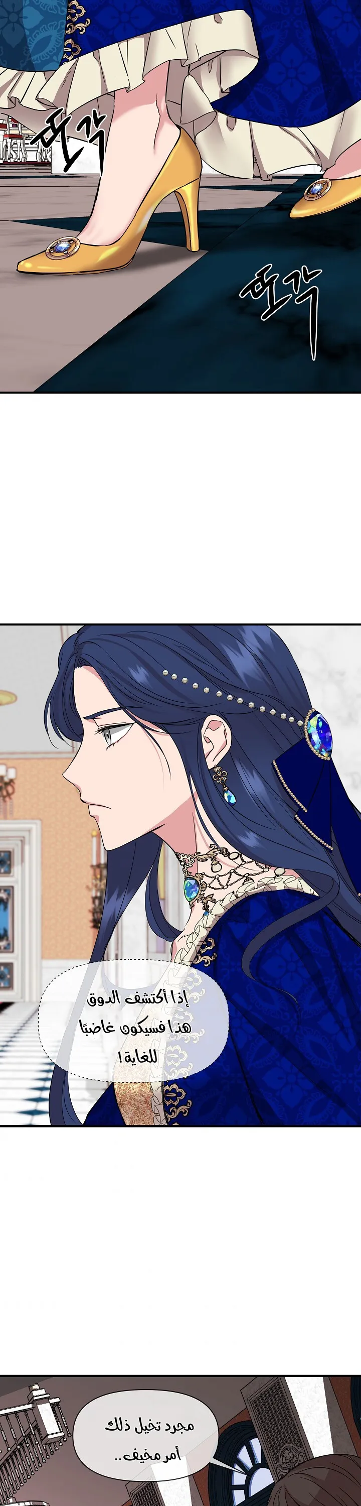 Read Cinderella Wasn’t Me AR Manga Online