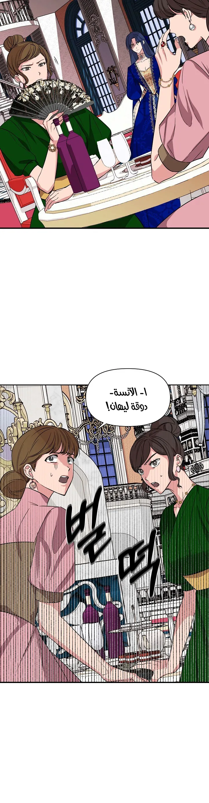 Read Cinderella Wasn’t Me AR Manga Online