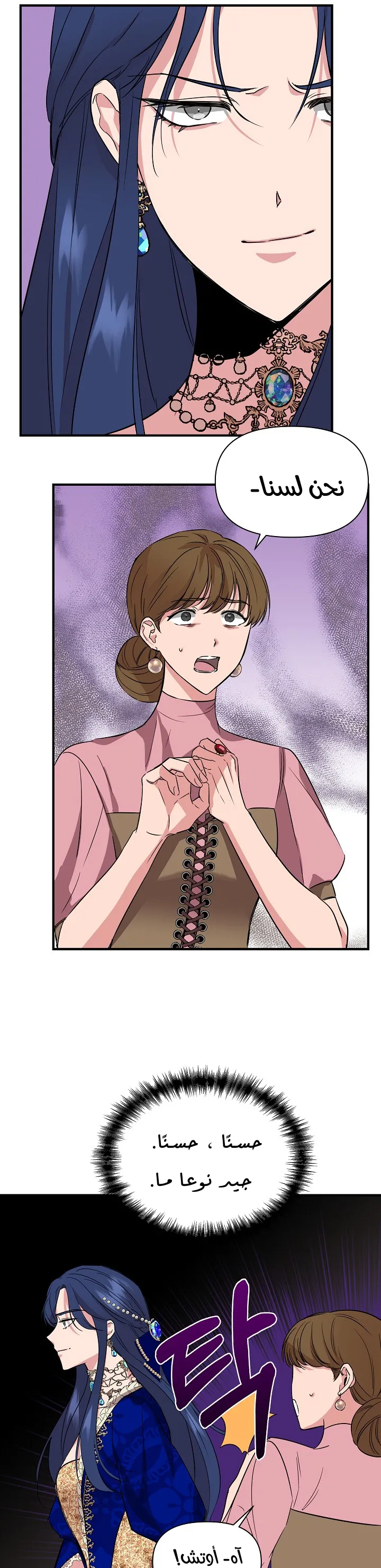 Read Cinderella Wasn’t Me AR Manga Online