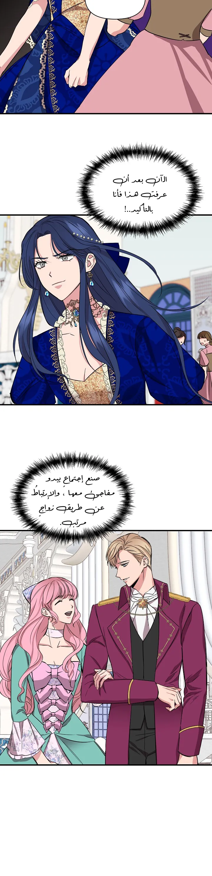Read Cinderella Wasn’t Me AR Manga Online